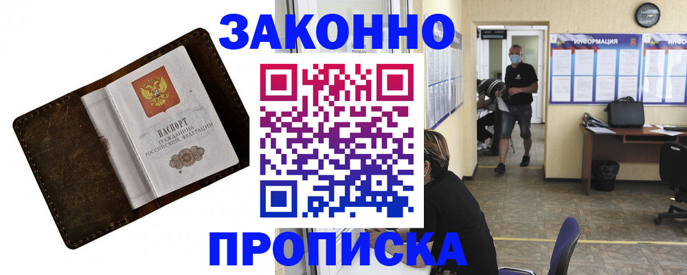 прописка поиск в Сызрани